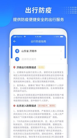 汽车宝截图1