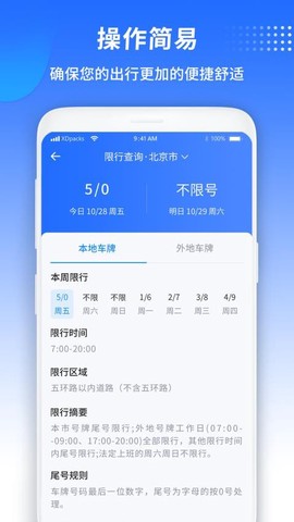 汽车宝截图2