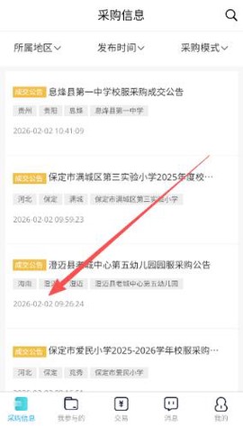 阳光智园厂商[图3]