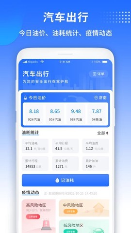 汽车宝截图3