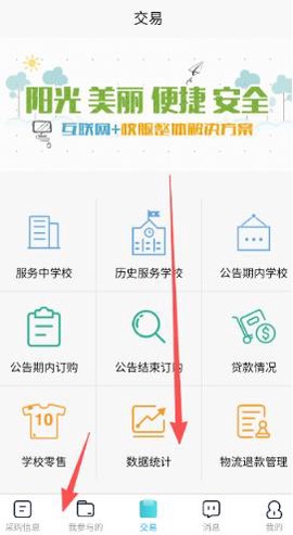 阳光智园厂商[图4]