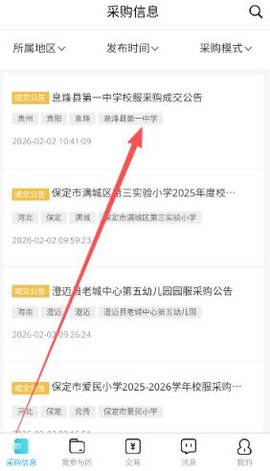 阳光智园厂商[图5]