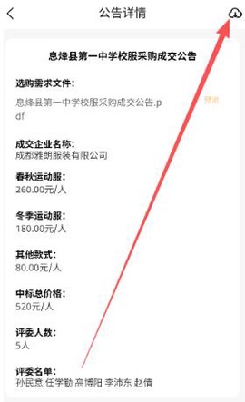 阳光智园厂商[图6]