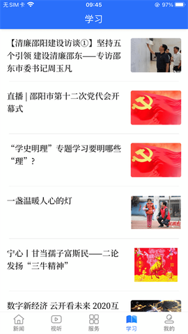 新武冈截图2