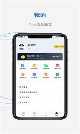 云追查截图3