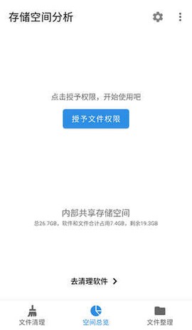 XB清理器[图1]