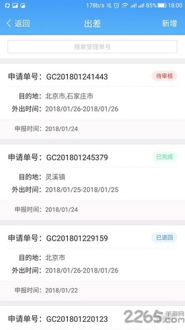 警易云截图1