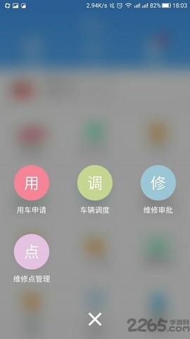 警易云截图2