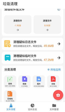 XB清理器[图4]