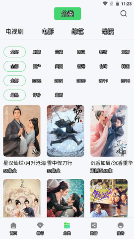 野马视频截图1