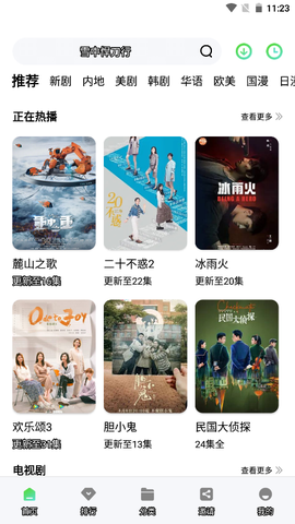 野马视频截图3