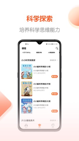 免费畅听书截图1