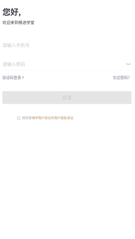 精进学堂[图2]