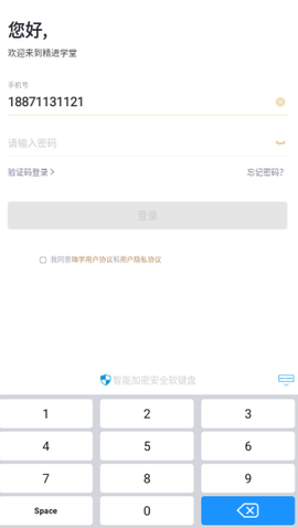 精进学堂[图3]
