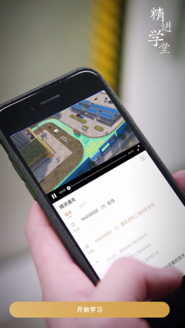 精进学堂[图4]
