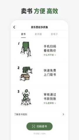 多抓鱼截图1