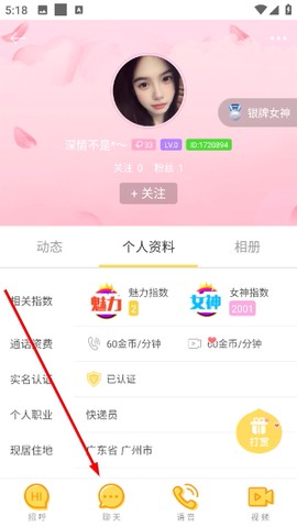 聊聊吧[图2]