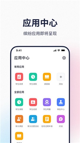 希悦校园截图1