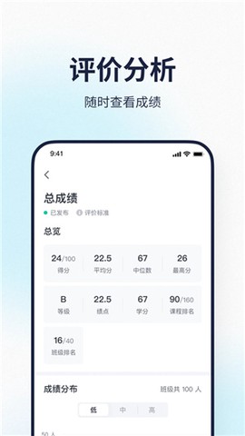 希悦校园截图2