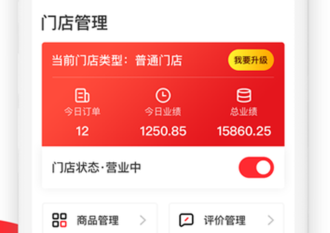小微商家版[图1]