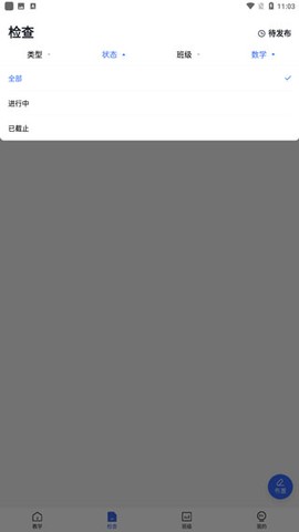 洋葱学园教师版[图8]