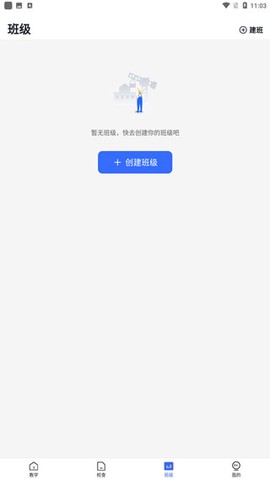 洋葱学园教师版[图9]