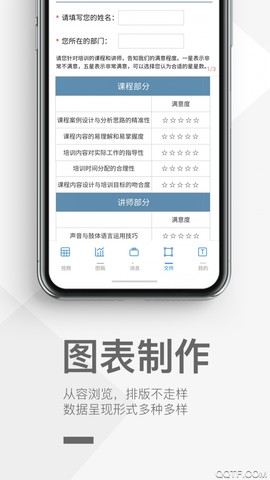 优马快创截图2
