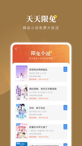 小说会截图3
