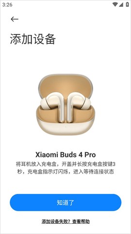 小米耳机[图1]
