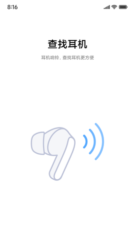 小米耳机截图3