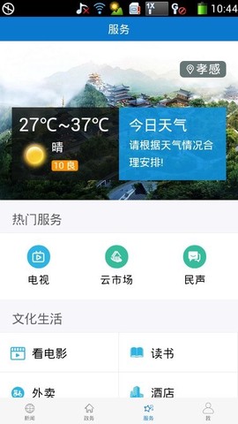 云上孝昌[图1]