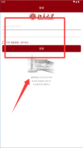 北京大学[图2]