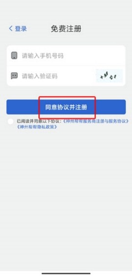 神州帮帮[图2]