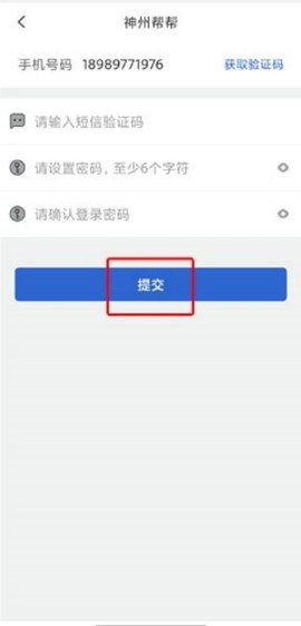 神州帮帮[图3]