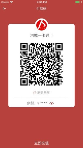 洪城一卡通截图1