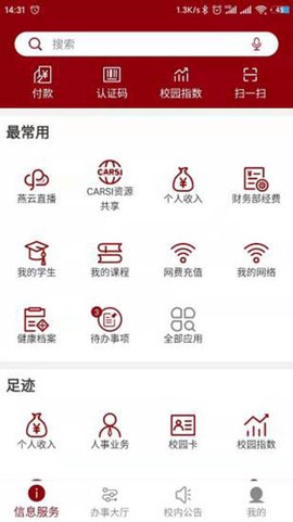 北京大学截图3