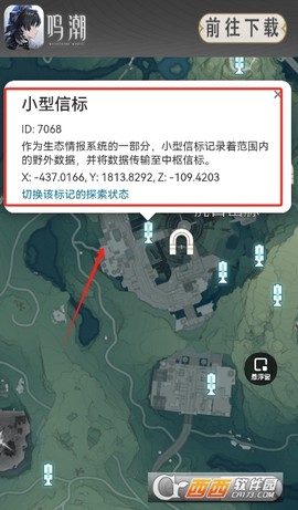 鸣潮地图工具[图3]