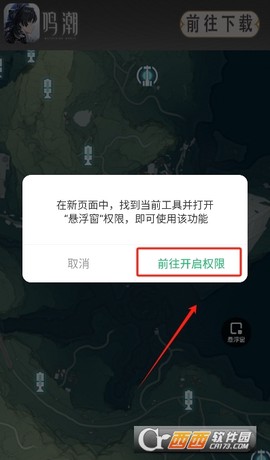 鸣潮地图工具[图4]