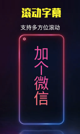 酷手持弹幕截图2