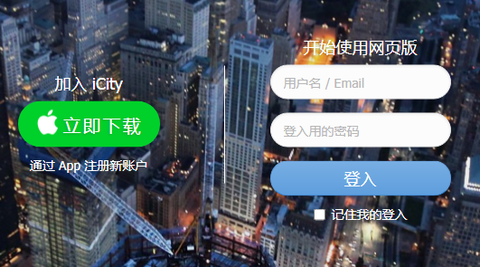 icity日记app[图2]