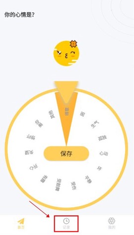 icity日记app[图3]