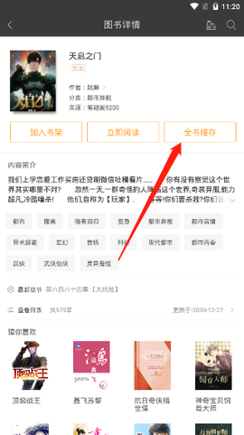 笔趣阁最新版[图13]
