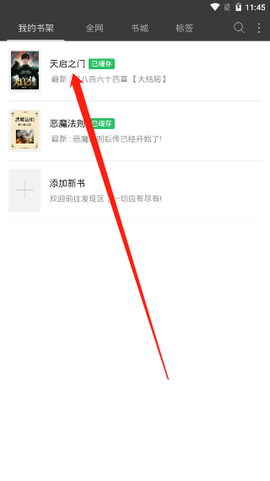 笔趣阁最新版[图15]