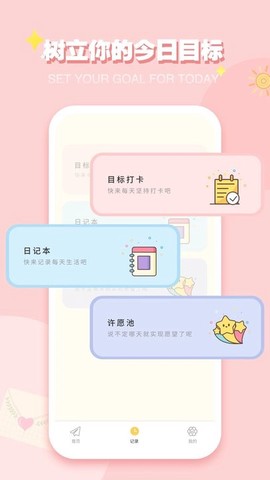 icity日记app截图2