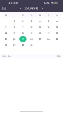 蓝鲸记账截图1