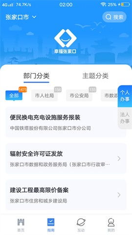 幸福张家口[图4]