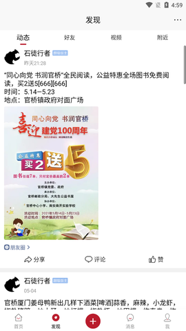 官桥论坛截图3