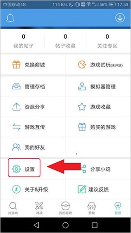 小鸡模拟器最新版[图3]