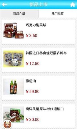 进口商品网截图1