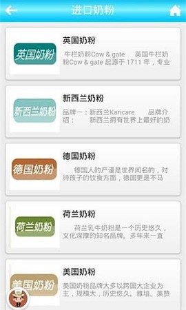 进口商品网截图2